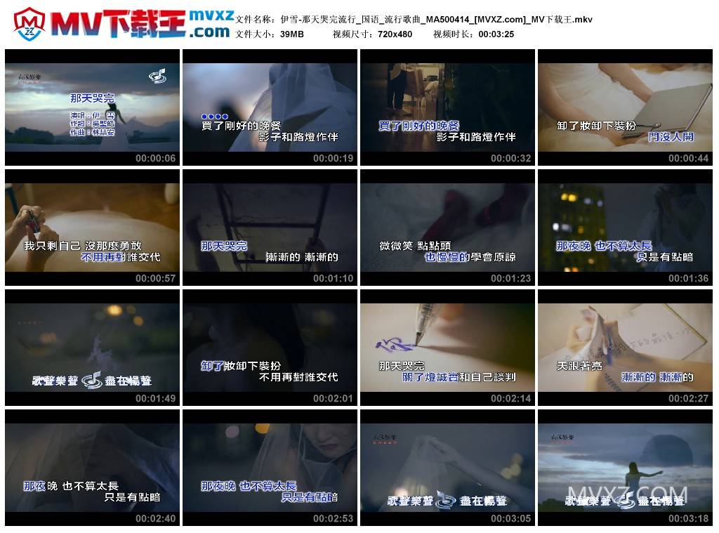 伊雪-那天哭完流行_国语_流行歌曲_MA500414